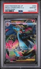 2025 POKEMON JAPANESE M2-INFERNO X SUPER RARE #094 MEGA CHARIZARD X EX PSA 10