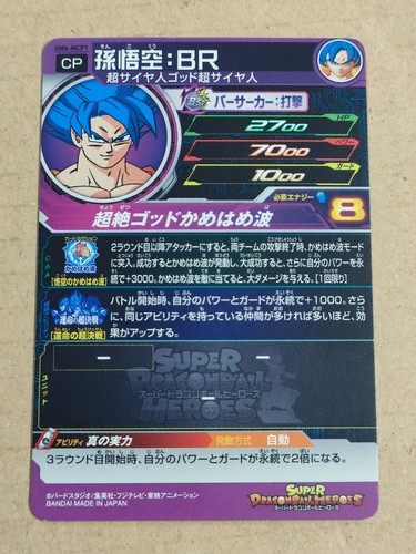 Tarjeta de campaña Super Dragon Ball Heroes SDBH CP #1 (Selecciona tu tarjeta) - Imagen 338 de 500