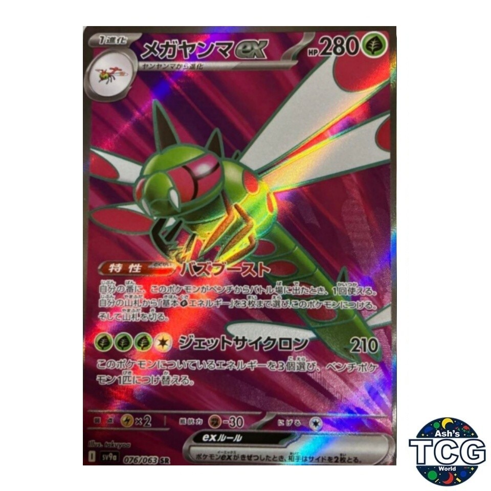 ポケモンカードゲーム YANMA AR/YANMEGA EX SAR PSA10 Pokemon Card Yanmega ex SAR Yanma AR set 085/063 sv9a Heat