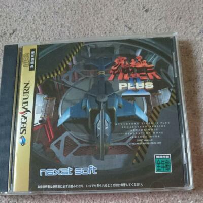 Kyukyoku Ultimate TIGER II 2 PLUS SEGA SATURN SS Next Shooting Games Japan