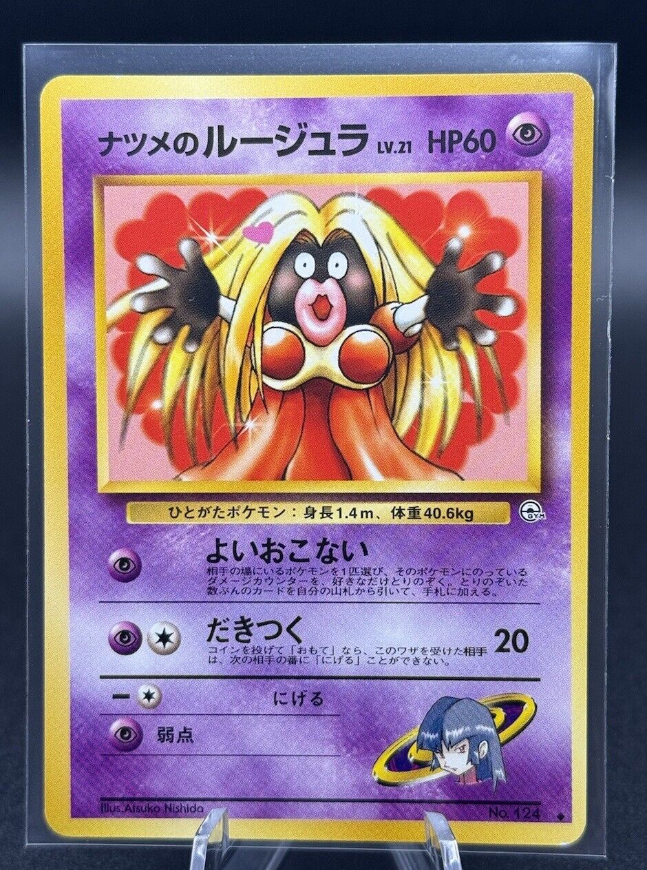 Sabrina's Jynx BANNED Artwork Pokémon Japanese Gym Challenge Set Card No. 124