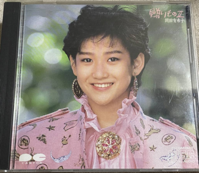 Yukiko Okada 岡田有希子 贈りものII CD 1985 JAPAN Japan Idol