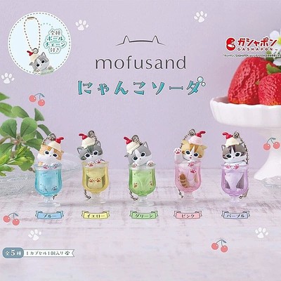 Blind Box Katze Pudding Keychain Schlüsselanhänger Random Mystery Box