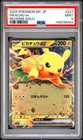 2025 POKEMON JAPANESE MC-START DECK 100 BATTLE COLLECTION #227 PIKACHU EX PSA 9