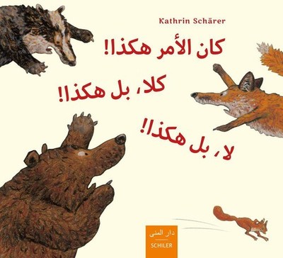 Kana al-amr hakadha! kalla, bal hakadha! la, bal hakadha!, Kathrin Schärer