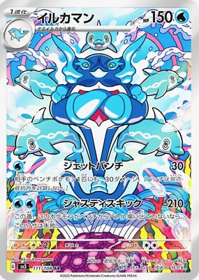 AR 12 Card Complete Set SV3 109-120/108 Ruler of Black Flame AR 12 Card Complete Set SV3 109-120/108 Ruler of Black Flame