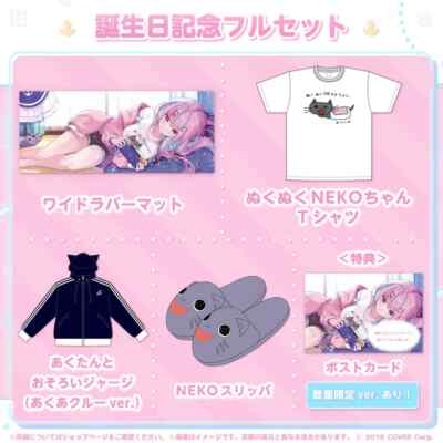 Hololive Minato Aqua Birthday 2023 Complete Set Limited Edition