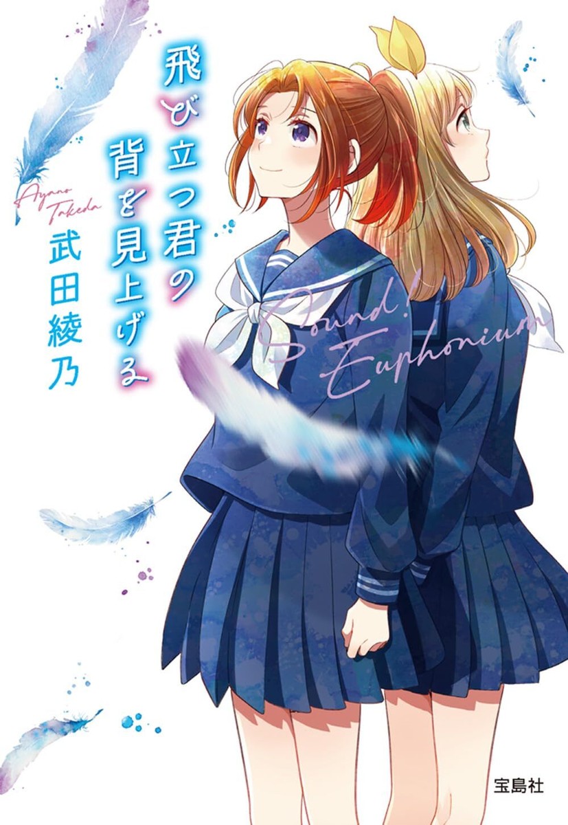 Sound! Euphonium Vol.1-13 Set Japanese Light Novel Takarajima