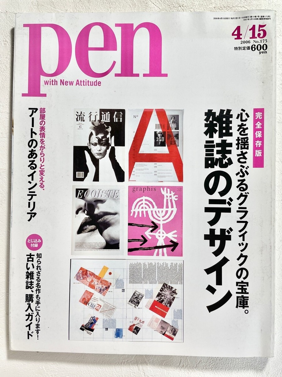 「i-D COVERS 1980-2010」ビジュアルブック デザイン マガジン Amazon | i-D Covers 1980-2010 | Jones, Terry, Enninful