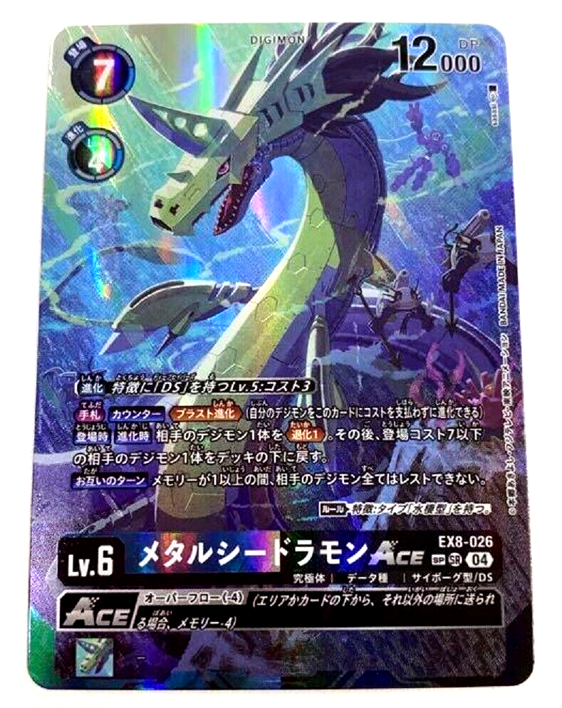 Digimon Card MetalSeadramon ACE EX8-026 SP Parallel Japanese Digimon Card MetalSeadramon ACE EX8-026 SP Parallel Japanese