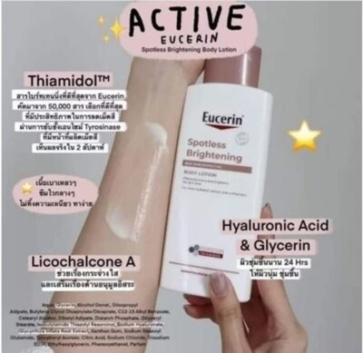 2X Eucerin SPOTLESS BODY LOTION SKIN TONE PERFECTING Radiant Body