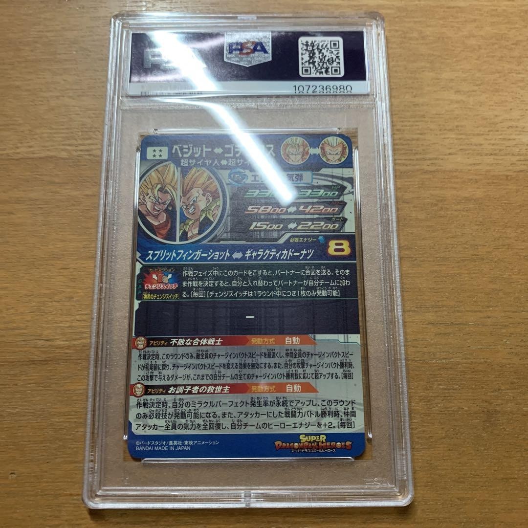 Super Dragon Ball Heroes UGM9-Sec2 LC Vegito PSA 10 Gem Mint
