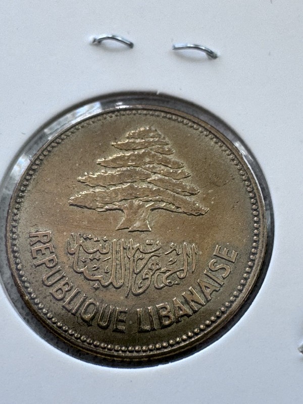 1952 Lebanon 25 Piastres Coin KM#16.1 Cedar Aluminum-Bronze Lebanese Republic