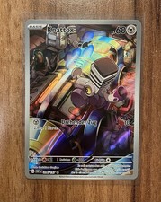 Pokemon Knattox 206/197 Illustration Rare Obsidian Flames German