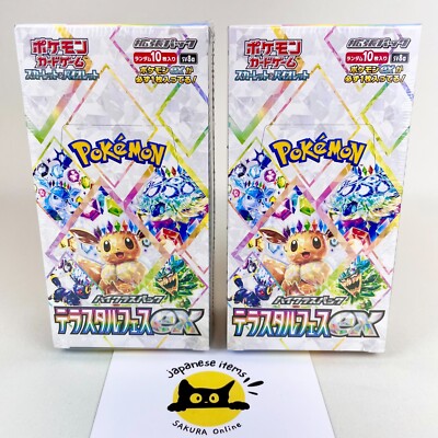 Terastal Festival ex Booster 2Box分 Pokemon Card Terastal Festival ex Booster Box 2 boxes sv8a w