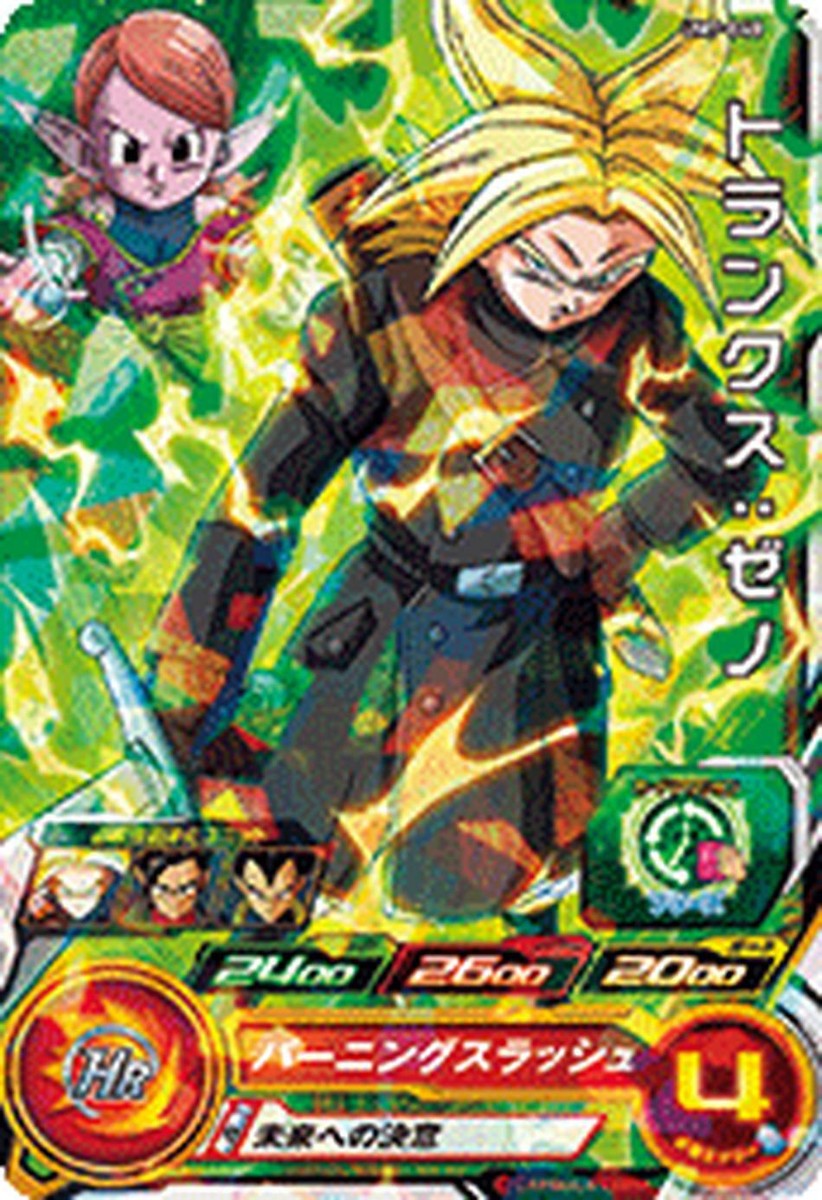Super Dragon Ball Heroes Trading Card UM7-040 Trunks C