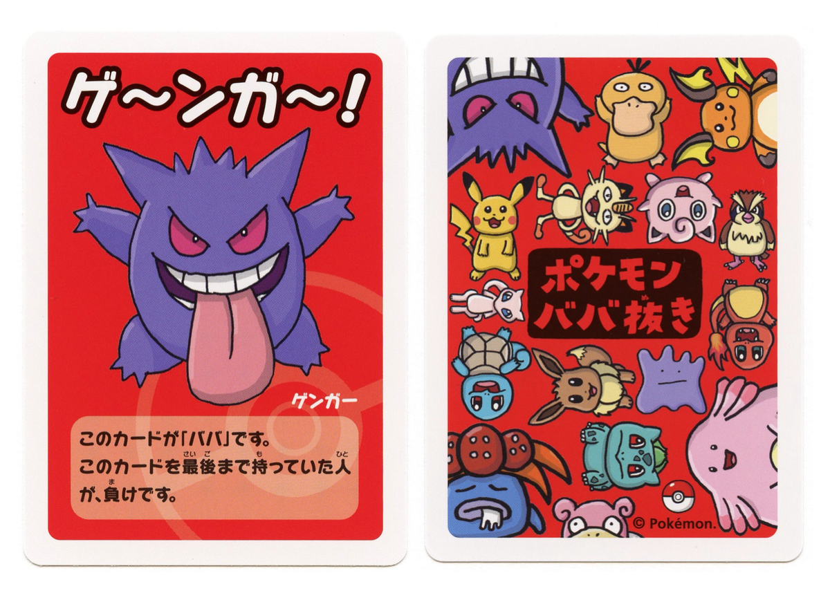 2019 Gengar Pokemon Old Maid Japanese Red Back Promo Playing Card