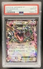 2015 Pokemon XY Promos JP - XY-P Rayquaza EX #122/XY-P PSA 10 GEM MINT