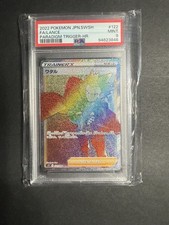 Lance 122/098 S12: Paradigm Trigger Holo (Japanese) 