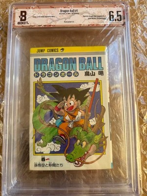 オリジナル商品 BGS 6.5 ドラゴンボール Dragon Ball 14巻 初版 Manga