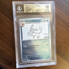 Pokemon Glaceon Yu Nagaba Japanese Promo 069/SV-P Damaged Slab BGS 10 Pristine