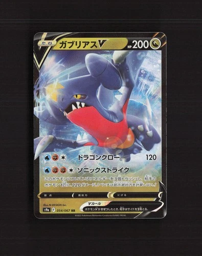 Garchomp V 054/067 Battle Region Ultra Rare Holo Japanese Pokemon Card NM