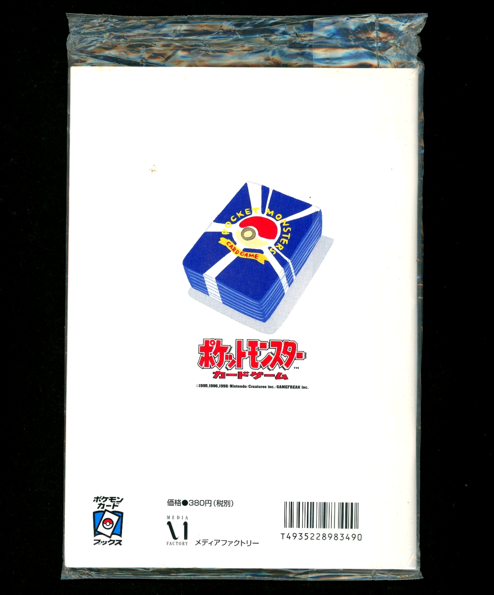 Pokemon TRAINER MAGAZINE VOL. 1 Japanese SEALED Promo Pikachu Card