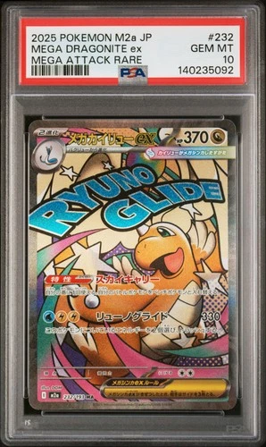 2025 POKEMON JPN M2A-MEGA DREAM EX MEGA ATTACK RARE MEGA DRAGONITE EX PSA 10