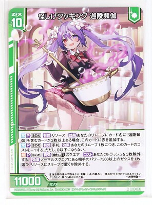 Z/X Zillions of Enemy X Card TCG B44-003 R Karyo Binga | eBay