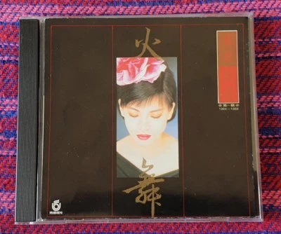 Tsai Chin ( 蔡琴 ) ~ 火舞 ( T111 01 Press ) Cd - Image 1 of 4