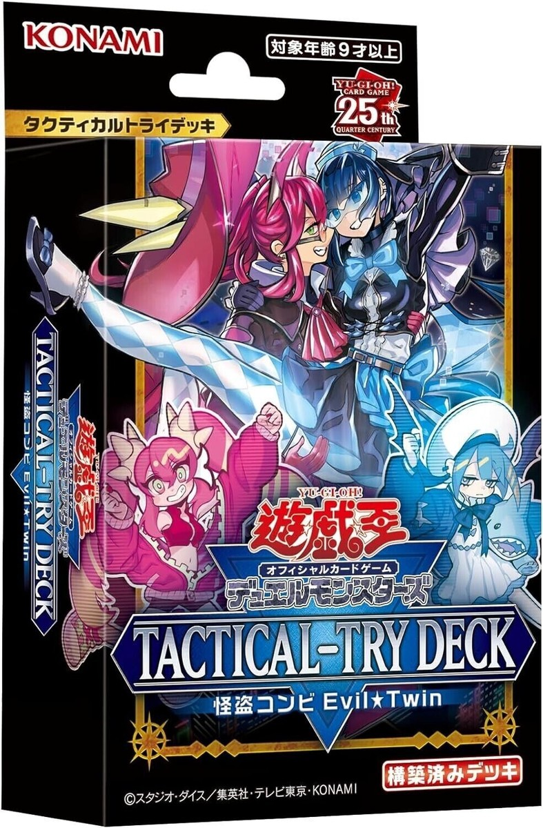 遊戯王 TACTICAL TRY PACK 3BOX Yu-Gi-Oh! OCG TACTICAL-TRY DECK Set of 3 Boxes Japanese