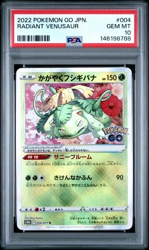 PSA 10 Radiant Venusaur 004/071 Pokemon GO Japanese S10b Holo 2022 SWSH GEM MINT