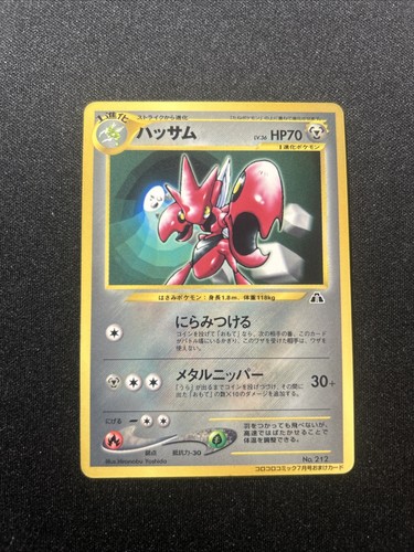 Scizor No.212 Promo Corocoro Neo Discovery Japanese Pokemon Card TCG Japan Sell - Picture 1 of 2