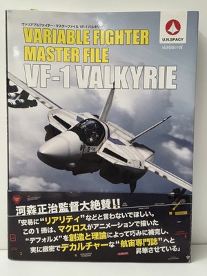 VARIABLE FIGHTER MASTER FILE VF-1 VALKYRIE BOOK MACROSS DYRL SUPER DIMENSIONAL