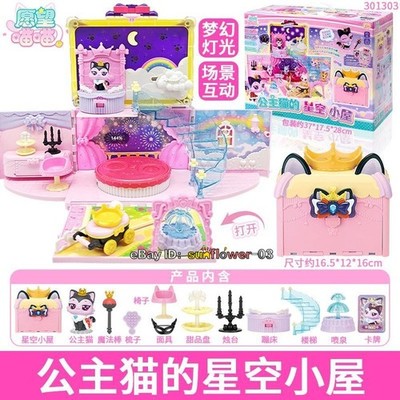 WishCat Selfiemeow Figure Starry Night Light House SAMG Korean Animation 2025