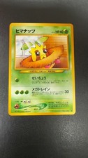 Sunkern NO. 191 Common Neo Genesis Pokemon Japanese Lightly Played