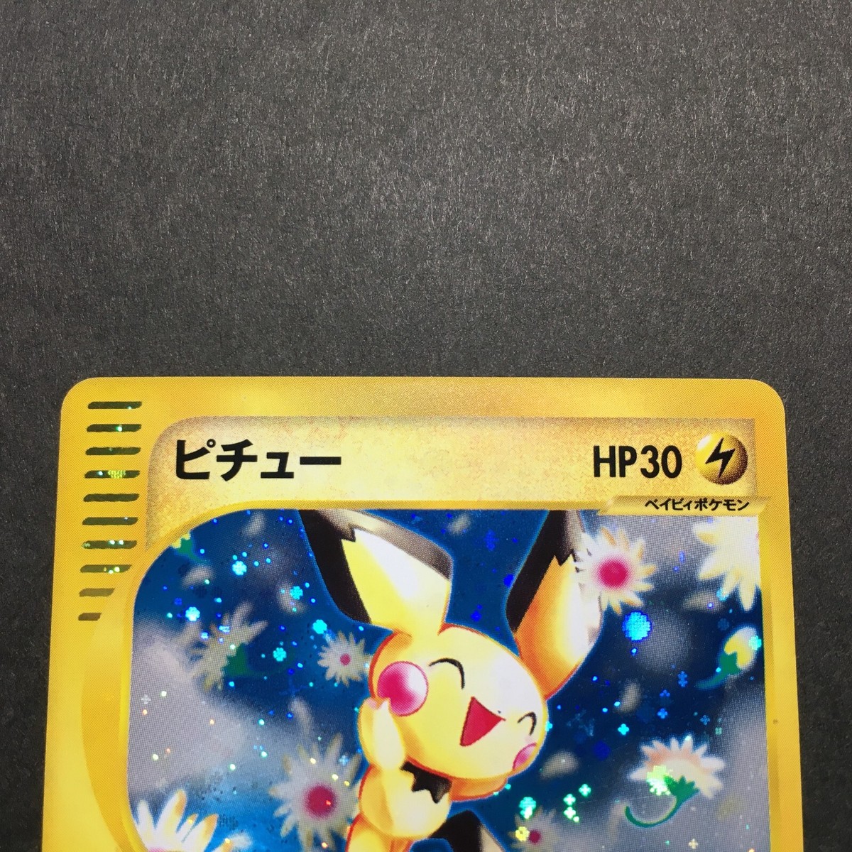 VG Pokemon Card Pichu 114/128 1st Edition e Series Japanese VG Pokemon Card Pichu 114/128 1st Edition e Series Japanese