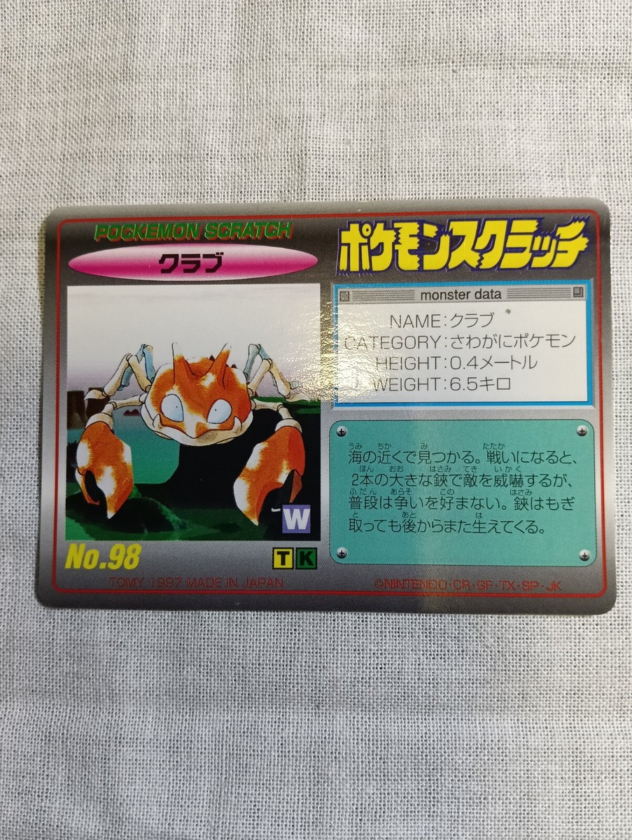 Pokemon Scratch Nintendo Japanese Tomy Card B2645 | eBay