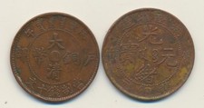 China: Hunan Province CD 1906 10 Cash 2 Different Type, Scarce (2 Coins)