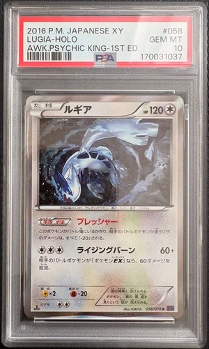 Lugia Holo 058/078 1st Awakening Psychic King 2016 Pokemon Japanese PSA 10