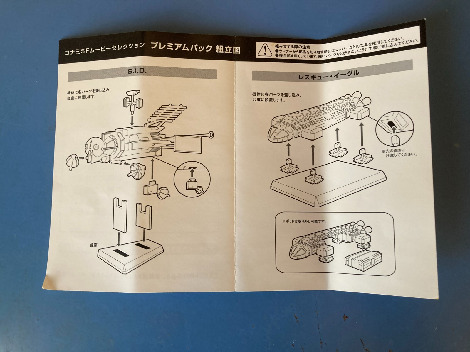 SF Movie Selection - UFO - Réplique INTERCEPTOR - TOYS TRACKER