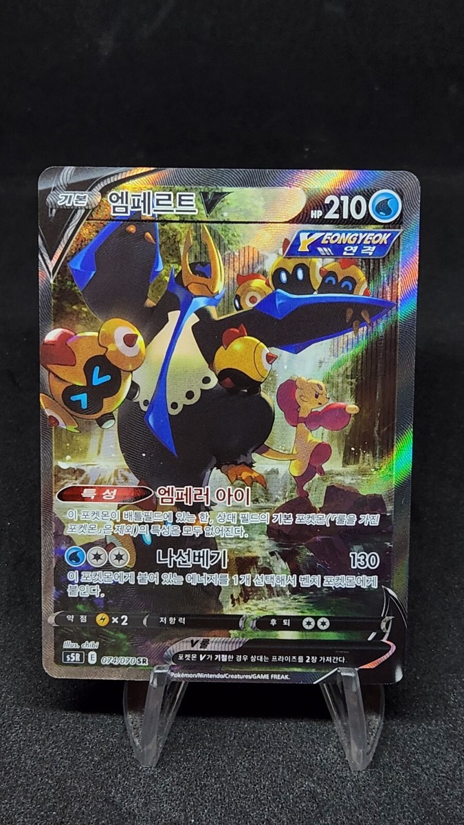 074/070 エンペルトV SR ポケモンカード　Empoleon 074/070 エンペルトV SR ポケモンカード Empoleon - メルカリ