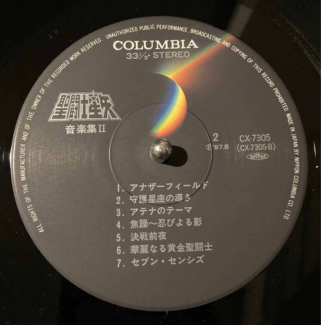 Saint Seiya Anime Music Collection II TV Original Soundtrack LP
