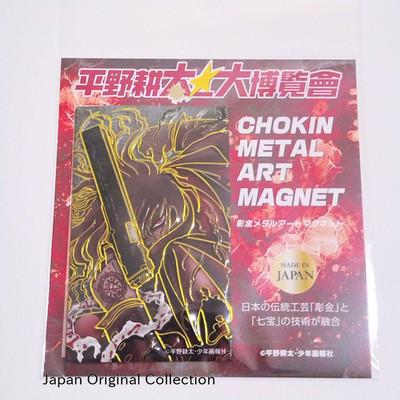 HELLSING Chokin Metal Art Magnet KOUTA HIRANO Super Expo From Japan