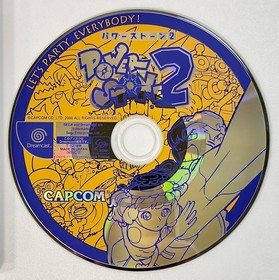 Power Stone 2 (Sega Dreamcast, 2000) - Japanese Version -  COMPLETE! CIB!