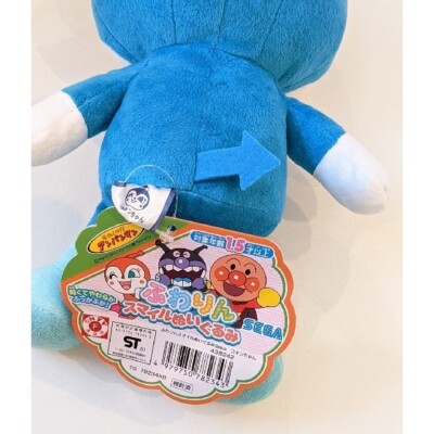 Kokinchan Fluffy Smile Plush Doll S Size Stuffed Toy 11.3 inch