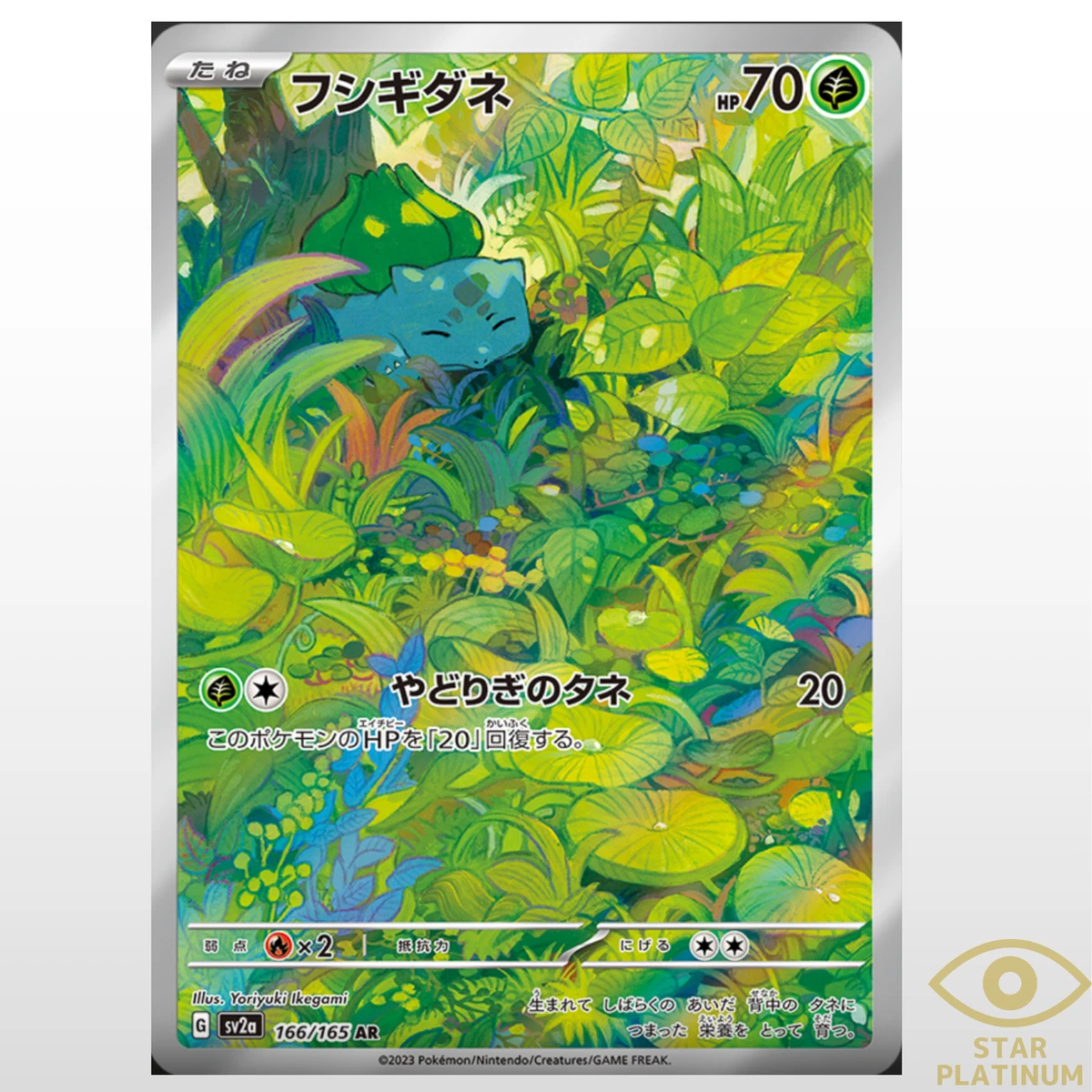 Bulbasaur 166/165 Sv2a: Pokemon Card 151 for sale | eBay