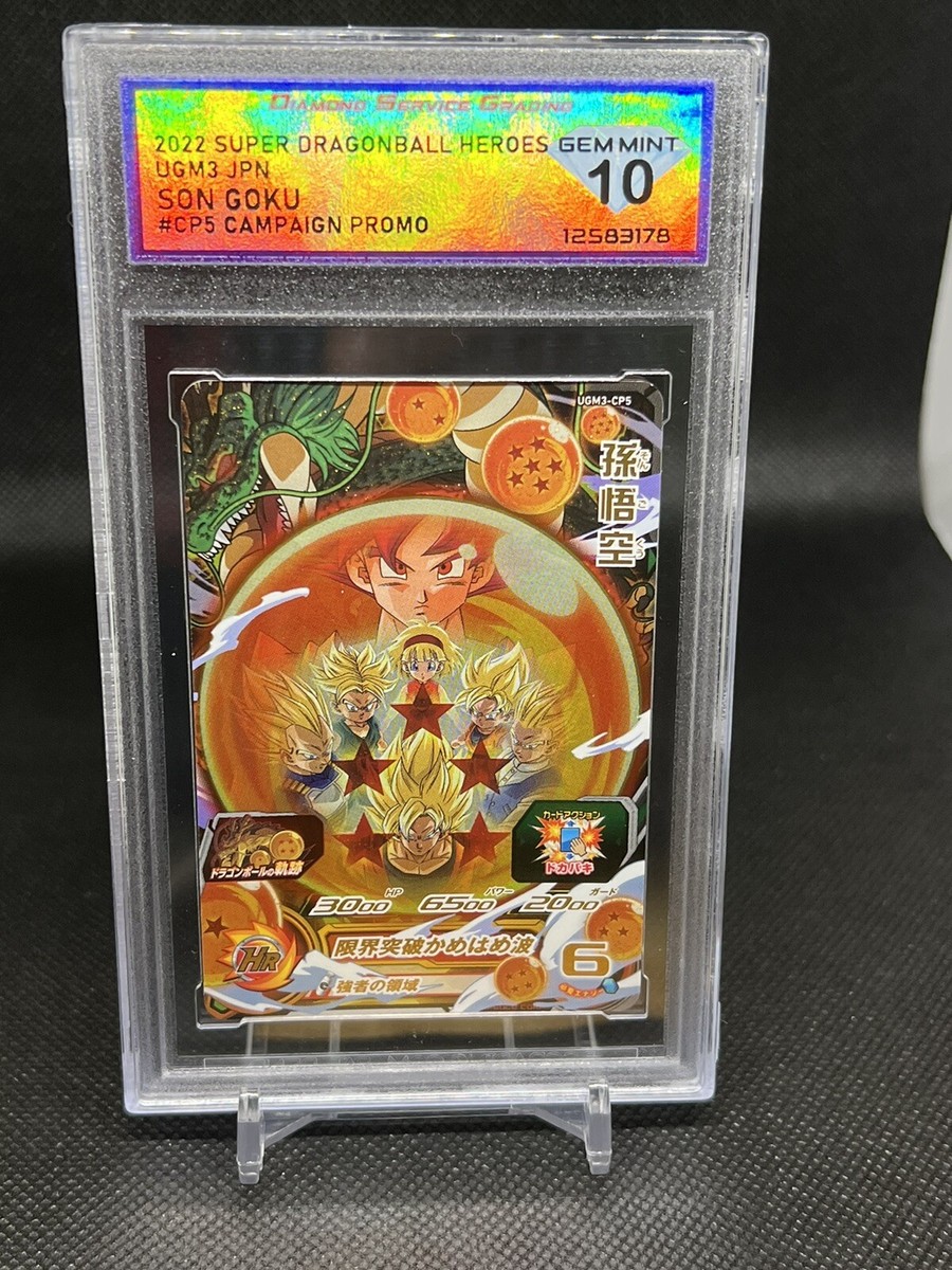 Super Dragon Ball Heroes card Son Goku UGM3-CP5 Japanese SDBH