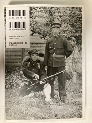 Meiji Era Imperial Japanese Army Military Uniform Japanese