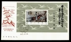 DR WHO 1982 CHINA PRC FDC HORSE S/S PHILATELIC FEDERATION R65978